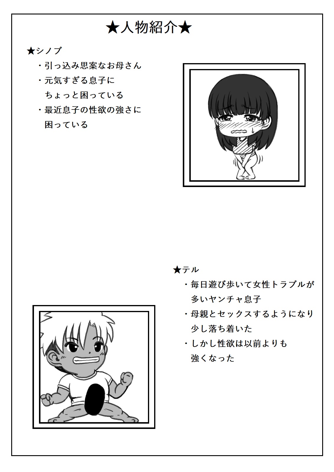 Kaasan no Onegai to Musuko no Seiyoku 2 - Page 46