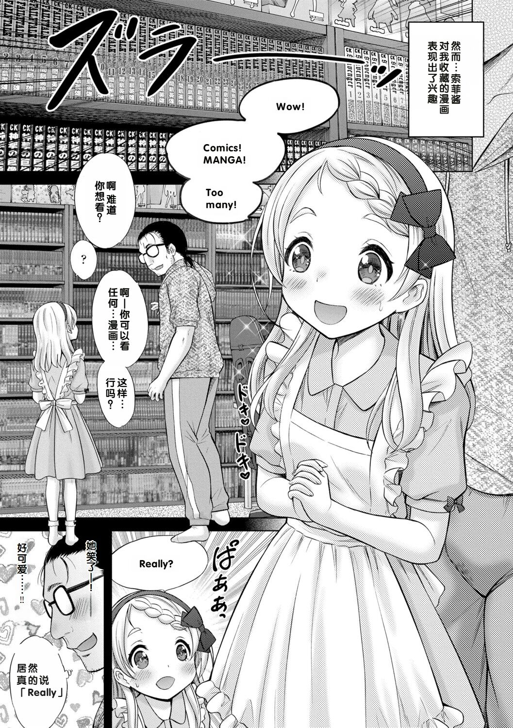 Issho ni Ike Tane - Page 161