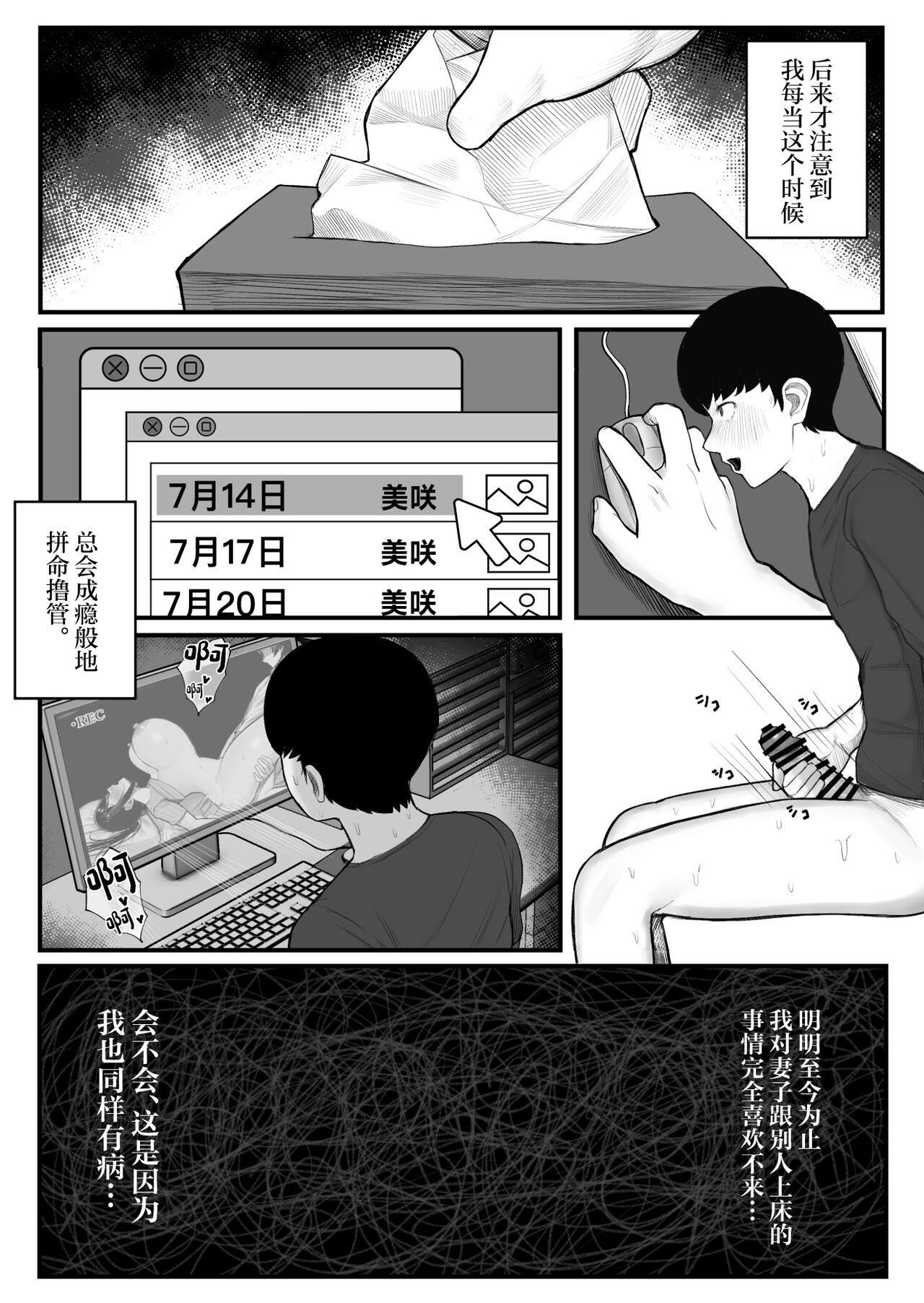 Kaiki! Binbin Pheremone-byou - Page 58