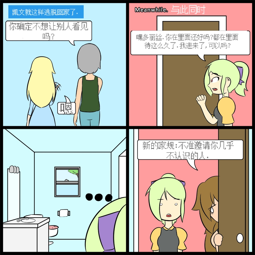 “bodysuit 23” 2-15 - Page 104