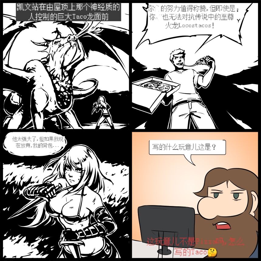 “bodysuit 23” 2-15 - Page 112