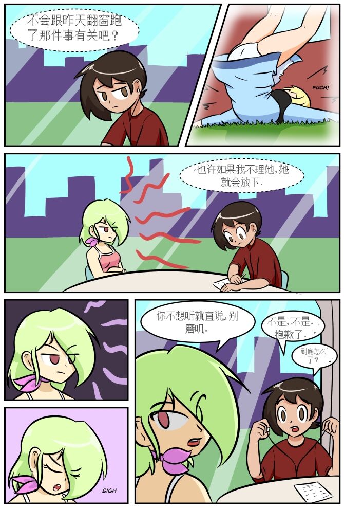 “bodysuit 23” 2-15 - Page 117