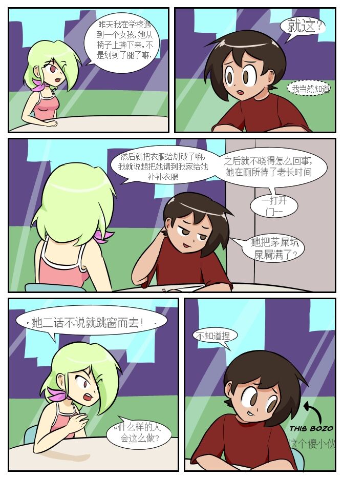 “bodysuit 23” 2-15 - Page 118
