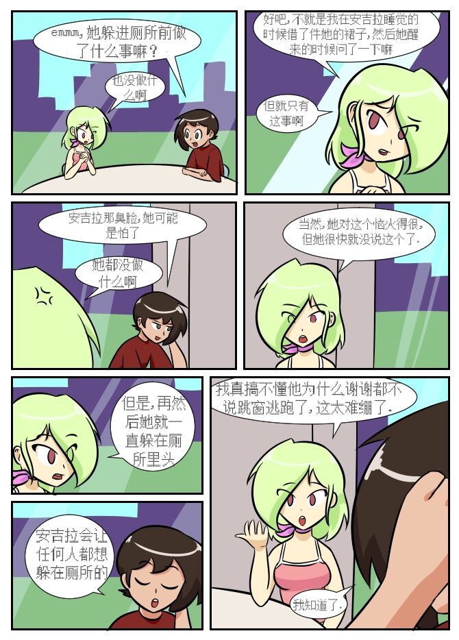 “bodysuit 23” 2-15 - Page 119