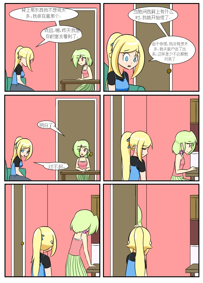 “bodysuit 23” 2-15 - Page 131