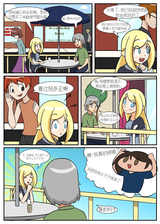 “bodysuit 23” 2-15 - Page 134