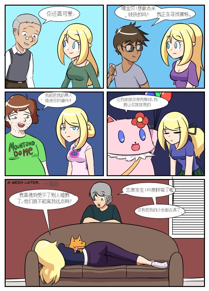 “bodysuit 23” 2-15 - Page 135