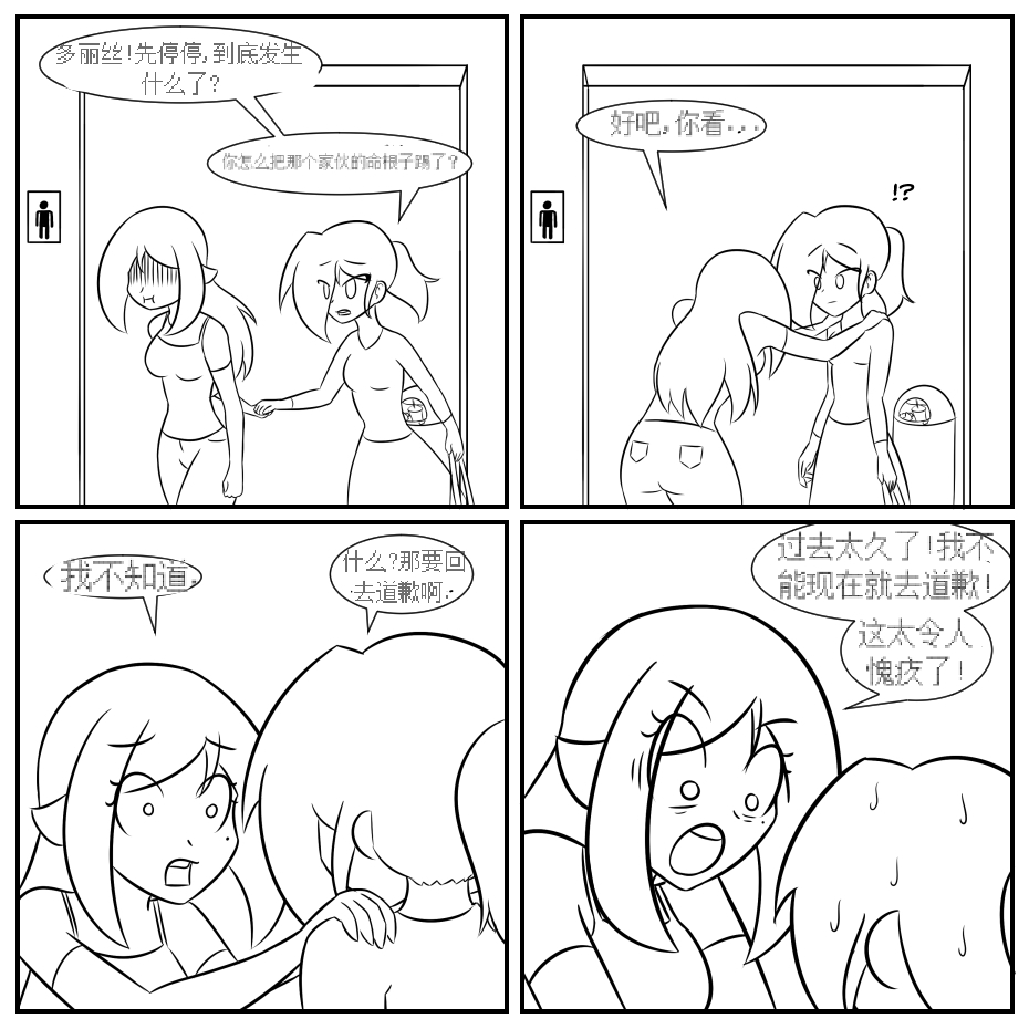 “bodysuit 23” 2-15 - Page 143