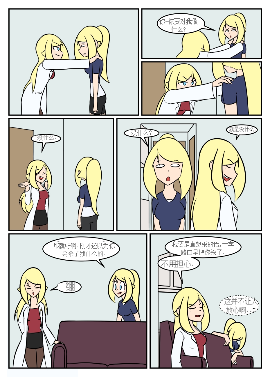 “bodysuit 23” 2-15 - Page 164