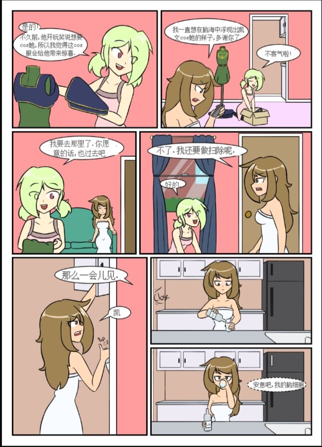 “bodysuit 23” 2-15 - Page 181