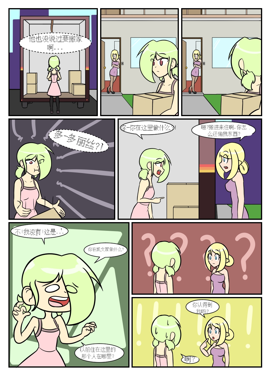 “bodysuit 23” 2-15 - Page 183