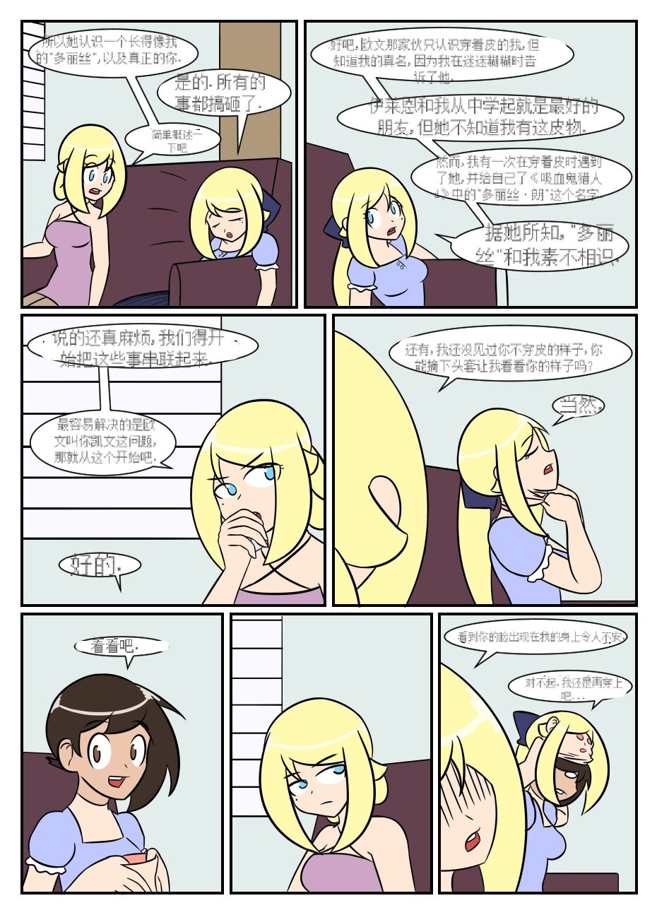 “bodysuit 23” 2-15 - Page 187