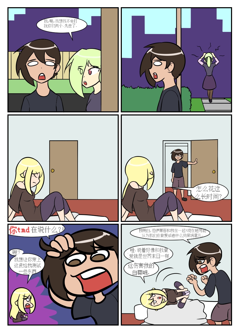 “bodysuit 23” 2-15 - Page 198