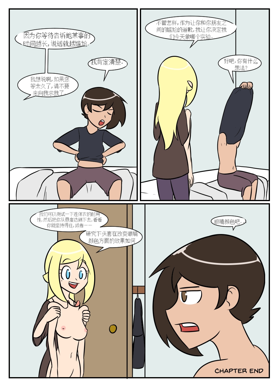 “bodysuit 23” 2-15 - Page 200