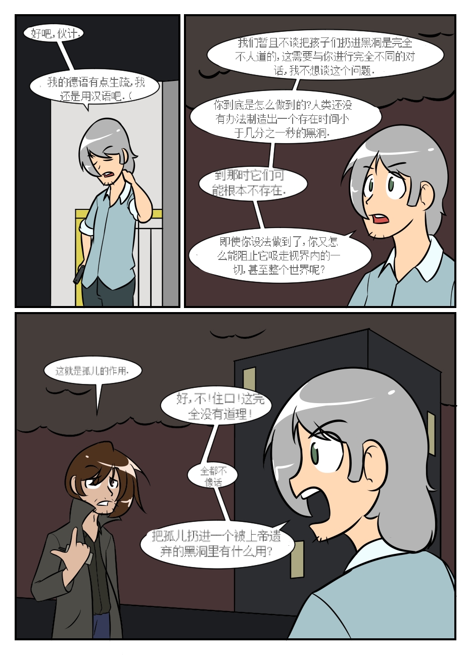 “bodysuit 23” 2-15 - Page 211