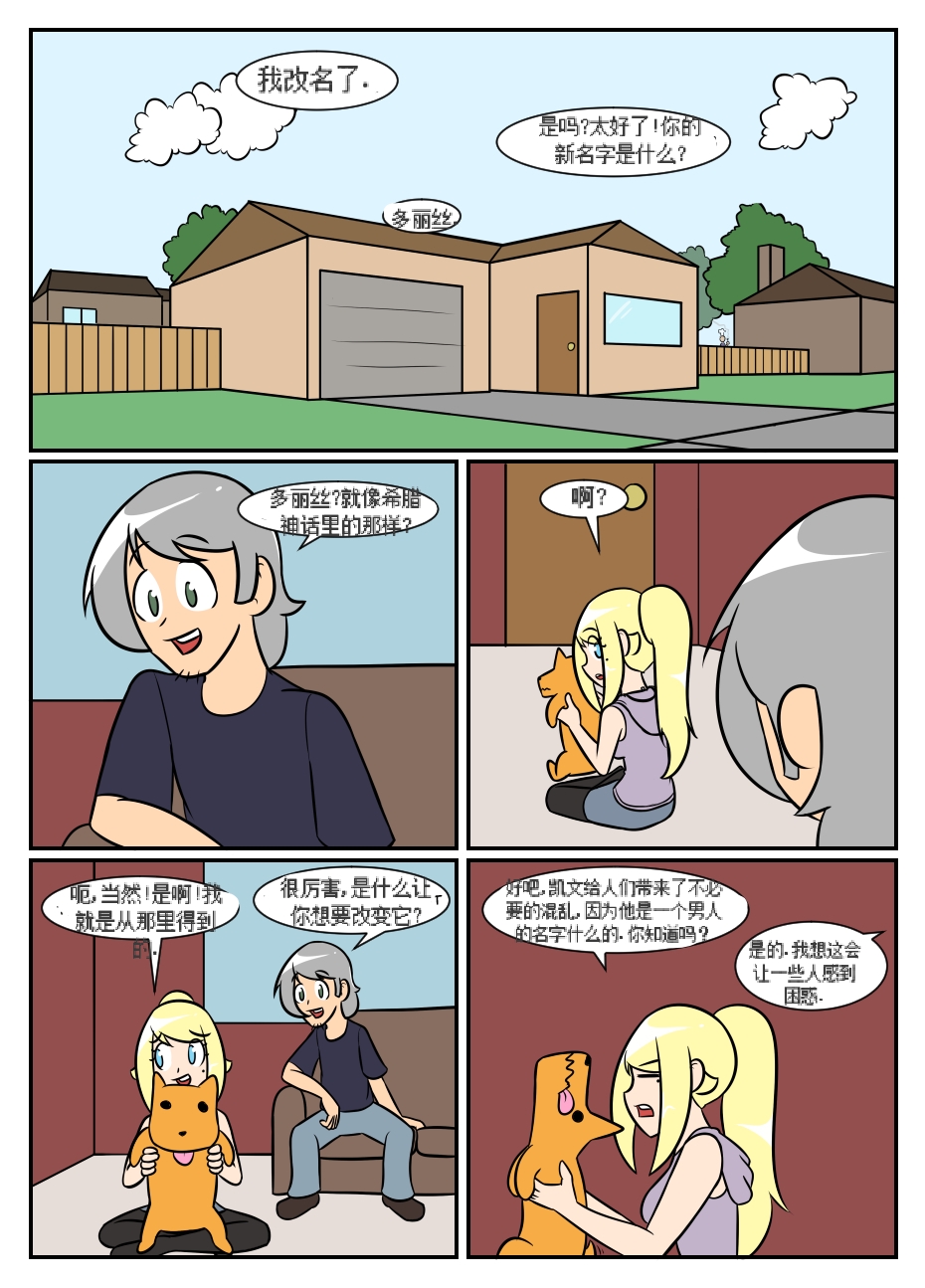 “bodysuit 23” 2-15 - Page 224