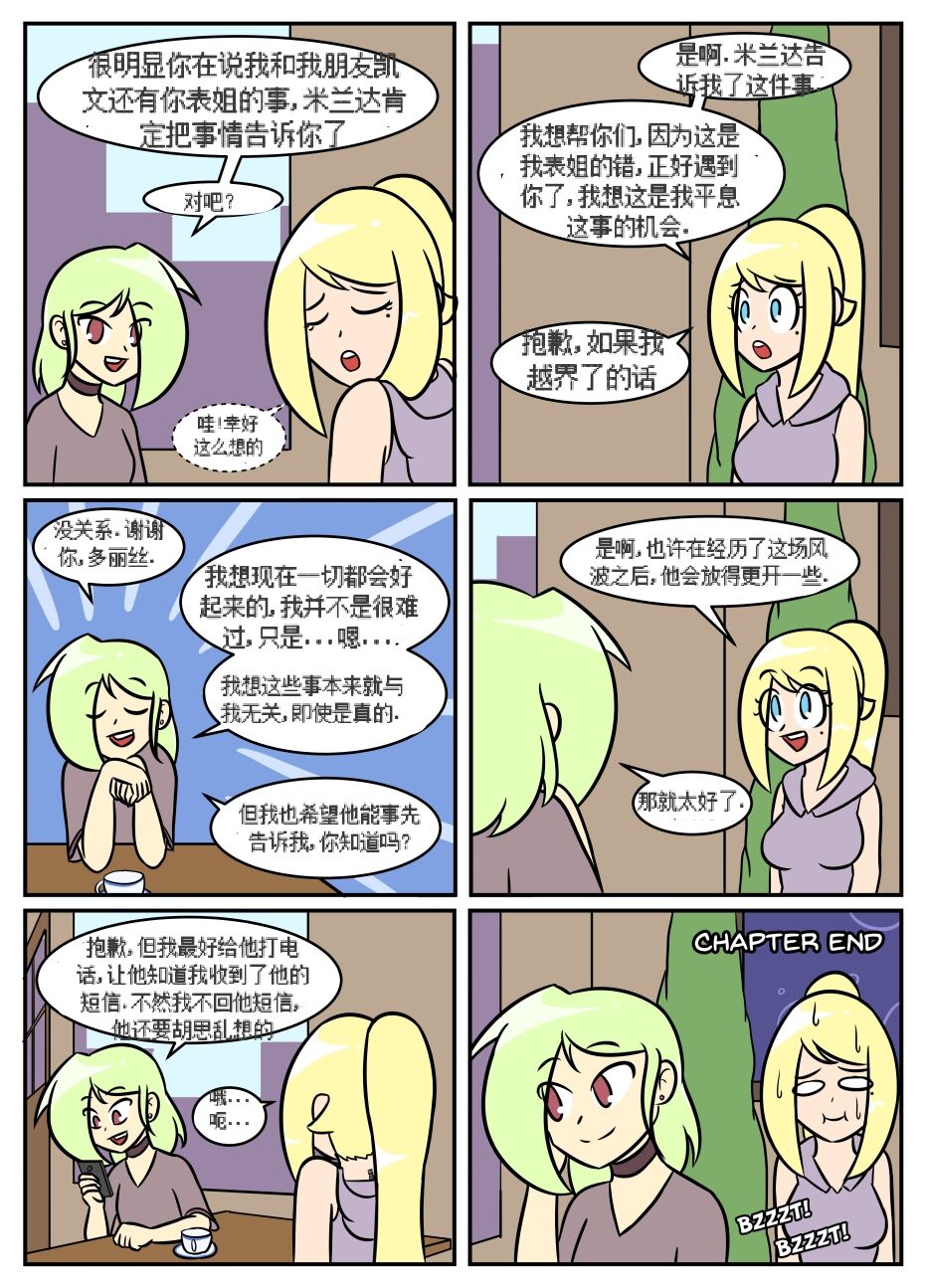 “bodysuit 23” 2-15 - Page 234