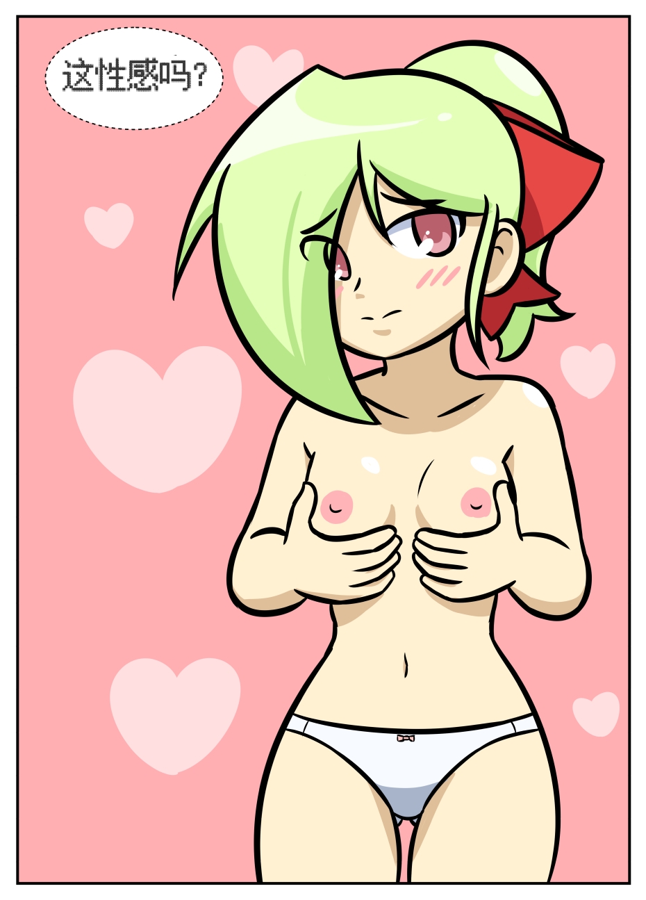 “bodysuit 23” 2-15 - Page 236