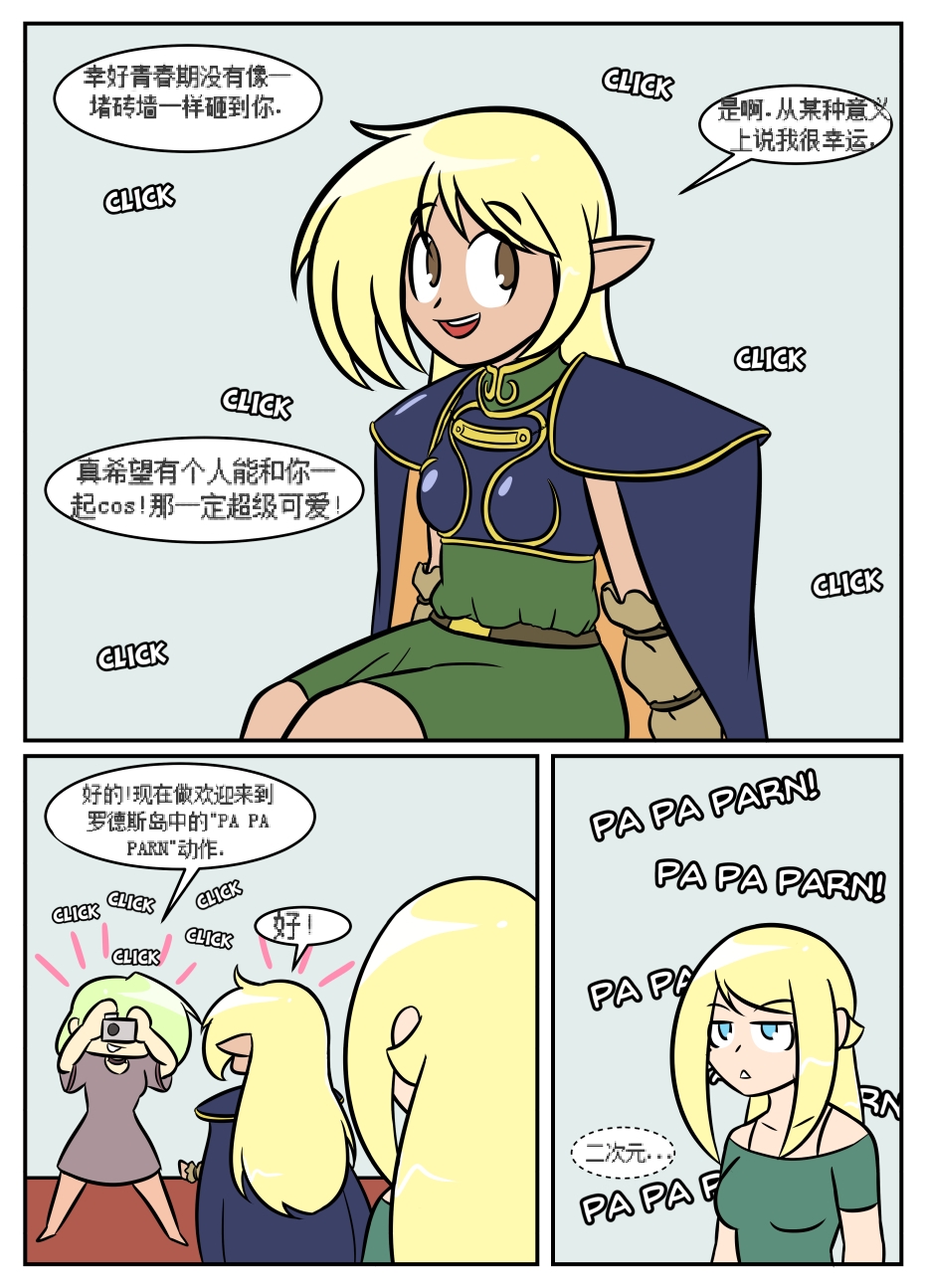 “bodysuit 23” 2-15 - Page 238