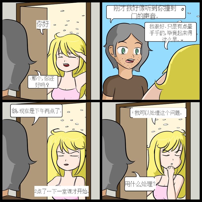 “bodysuit 23” 2-15 - Page 30