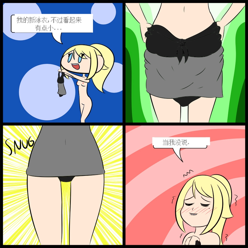 “bodysuit 23” 2-15 - Page 62