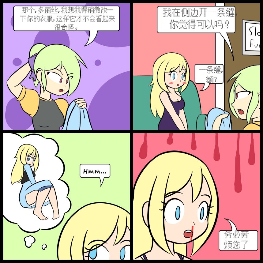 “bodysuit 23” 2-15 - Page 93