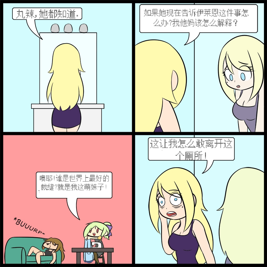 “bodysuit 23” 2-15 - Page 97