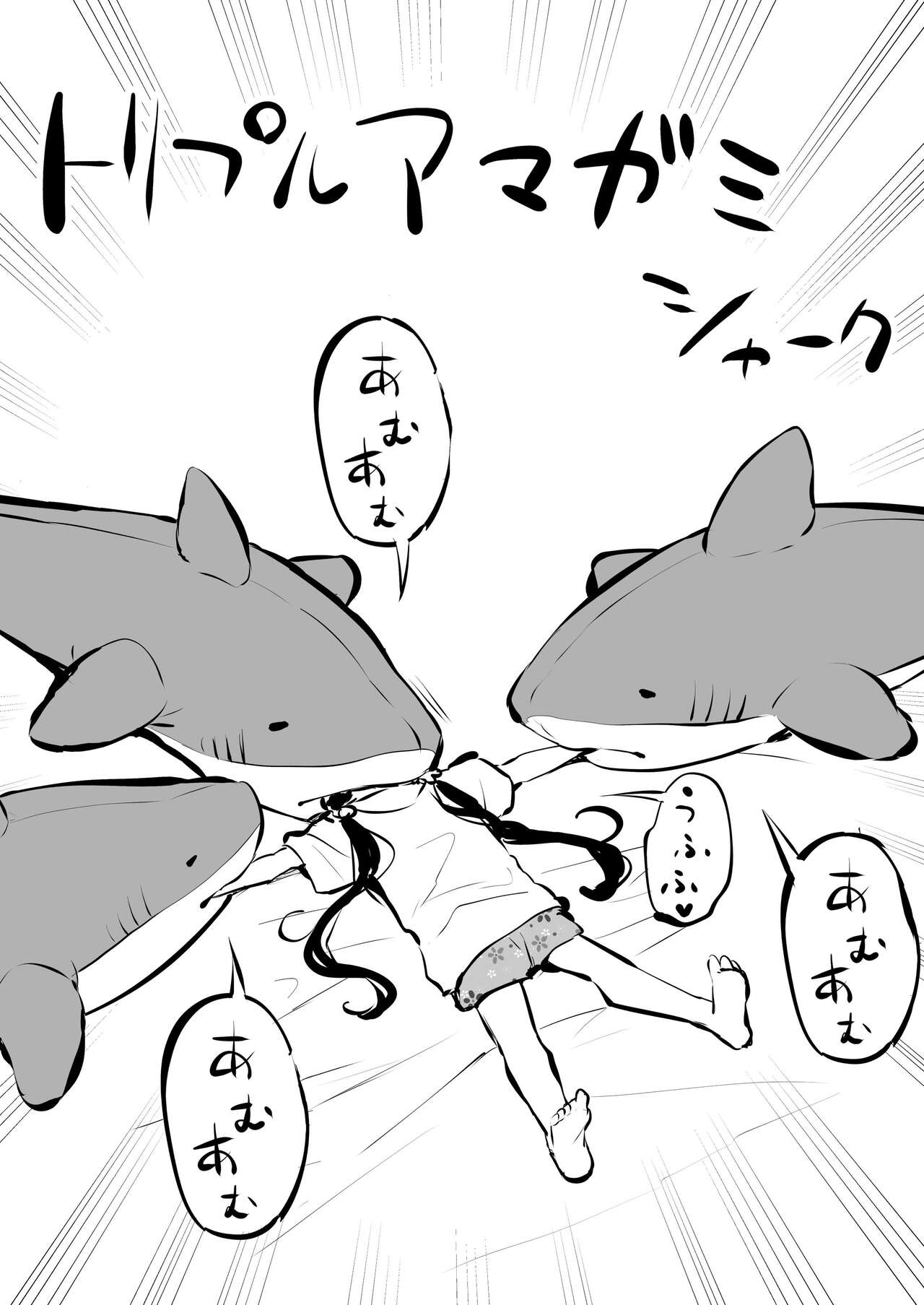 Tsundere Imouto to no Nichijou - Page 100