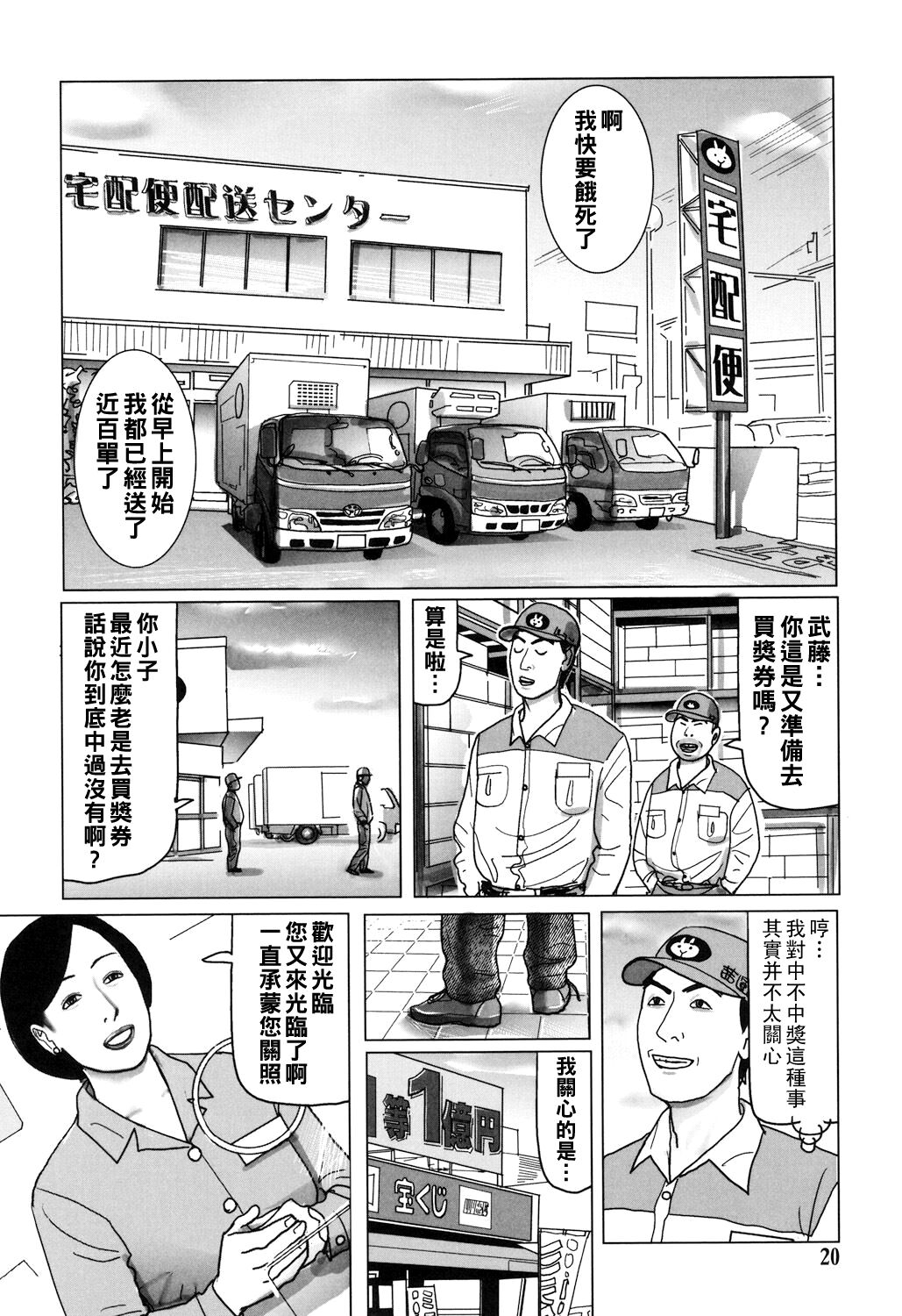 Kinjirareta Kazoku no Seikou - Page 20