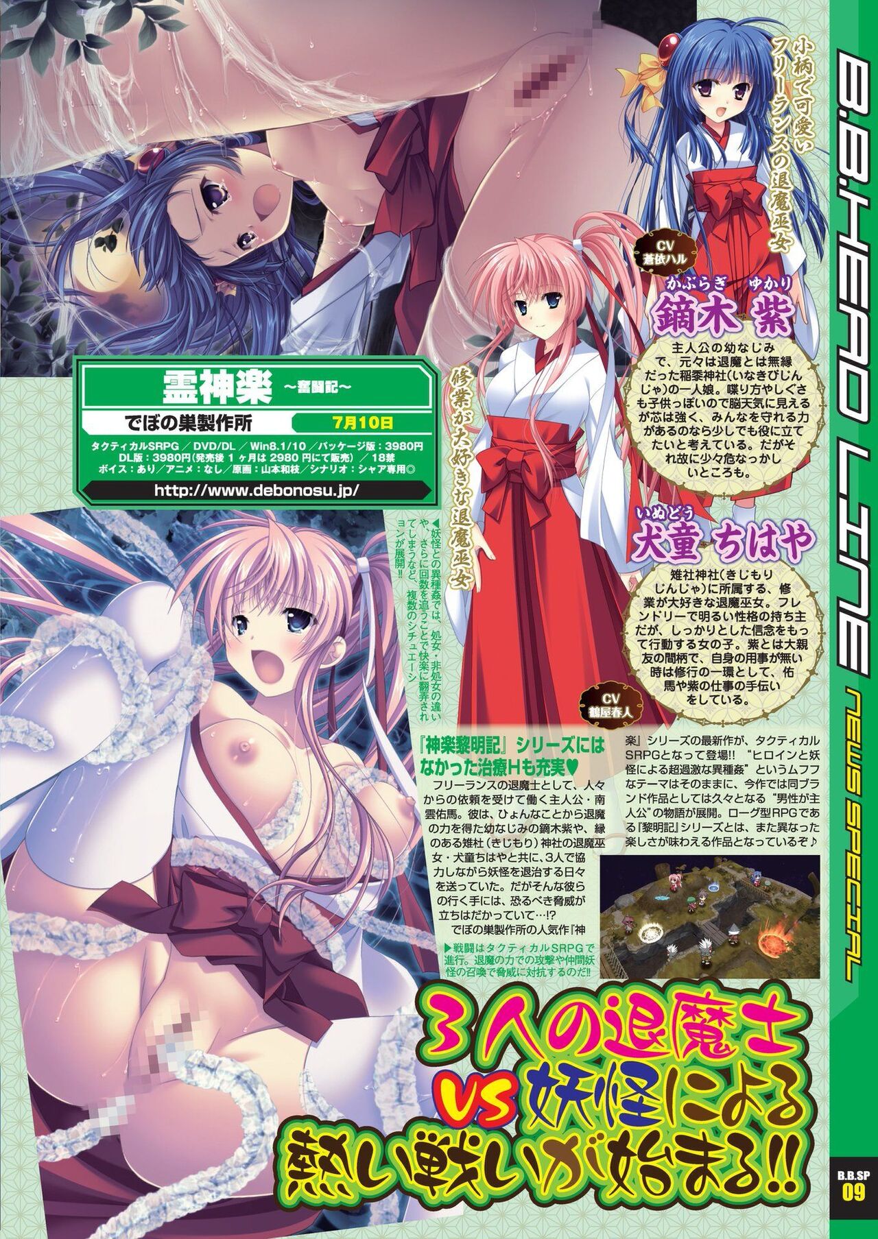 BugBug 2020-07 - Page 17