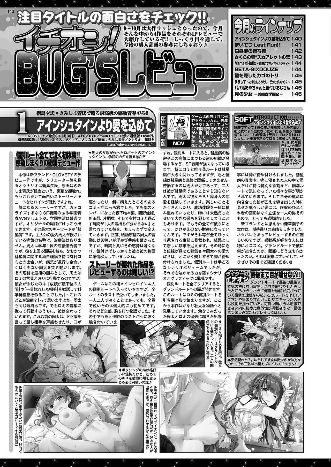 BugBug 2020-12 - Page 138