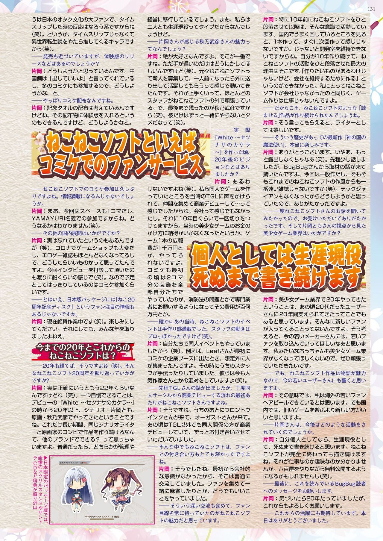 BugBug 2022-01 - Page 129