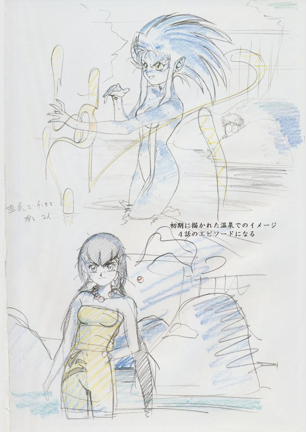 Tenchi Souran - Page 10