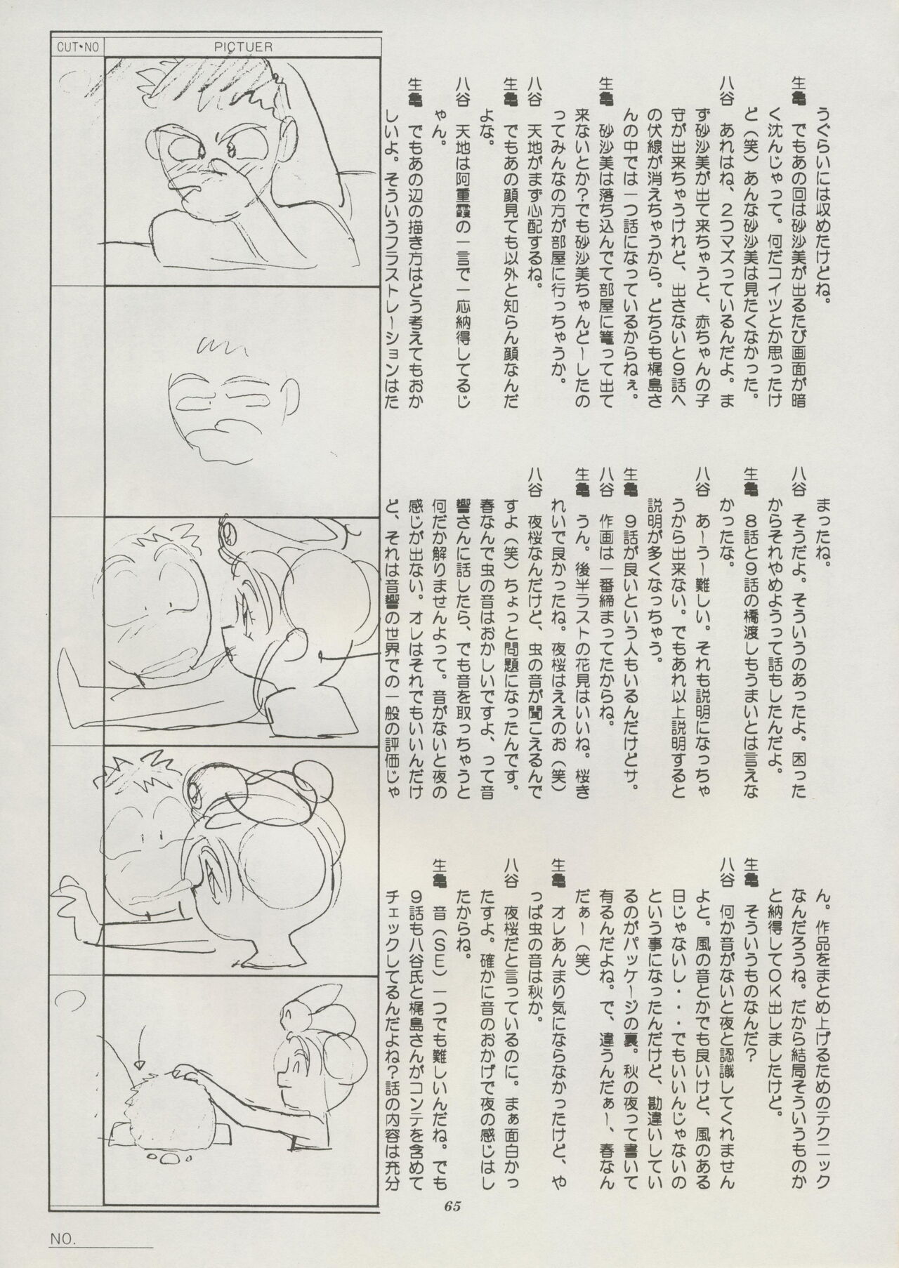 Tenchi Souran - Page 71