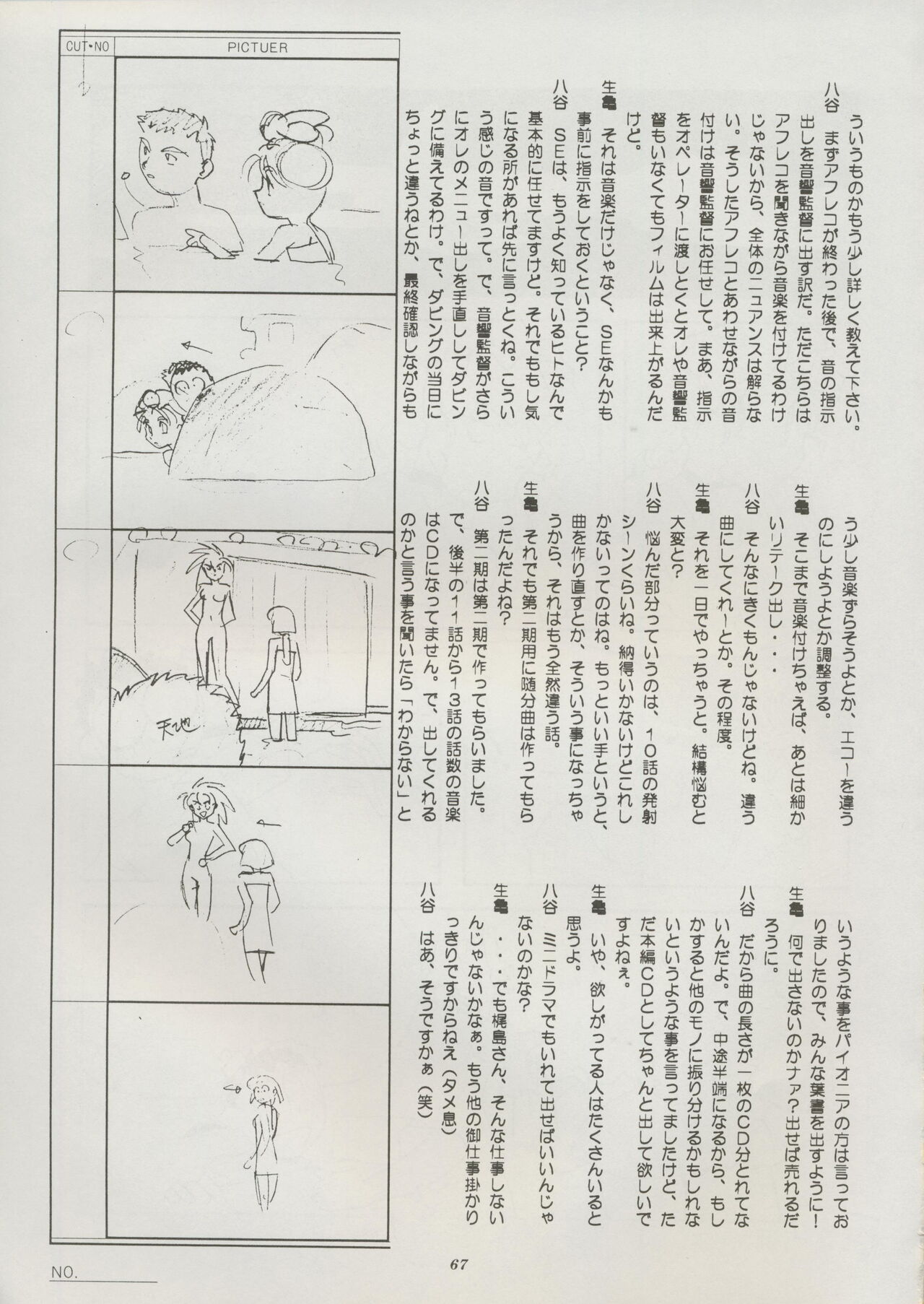 Tenchi Souran - Page 73