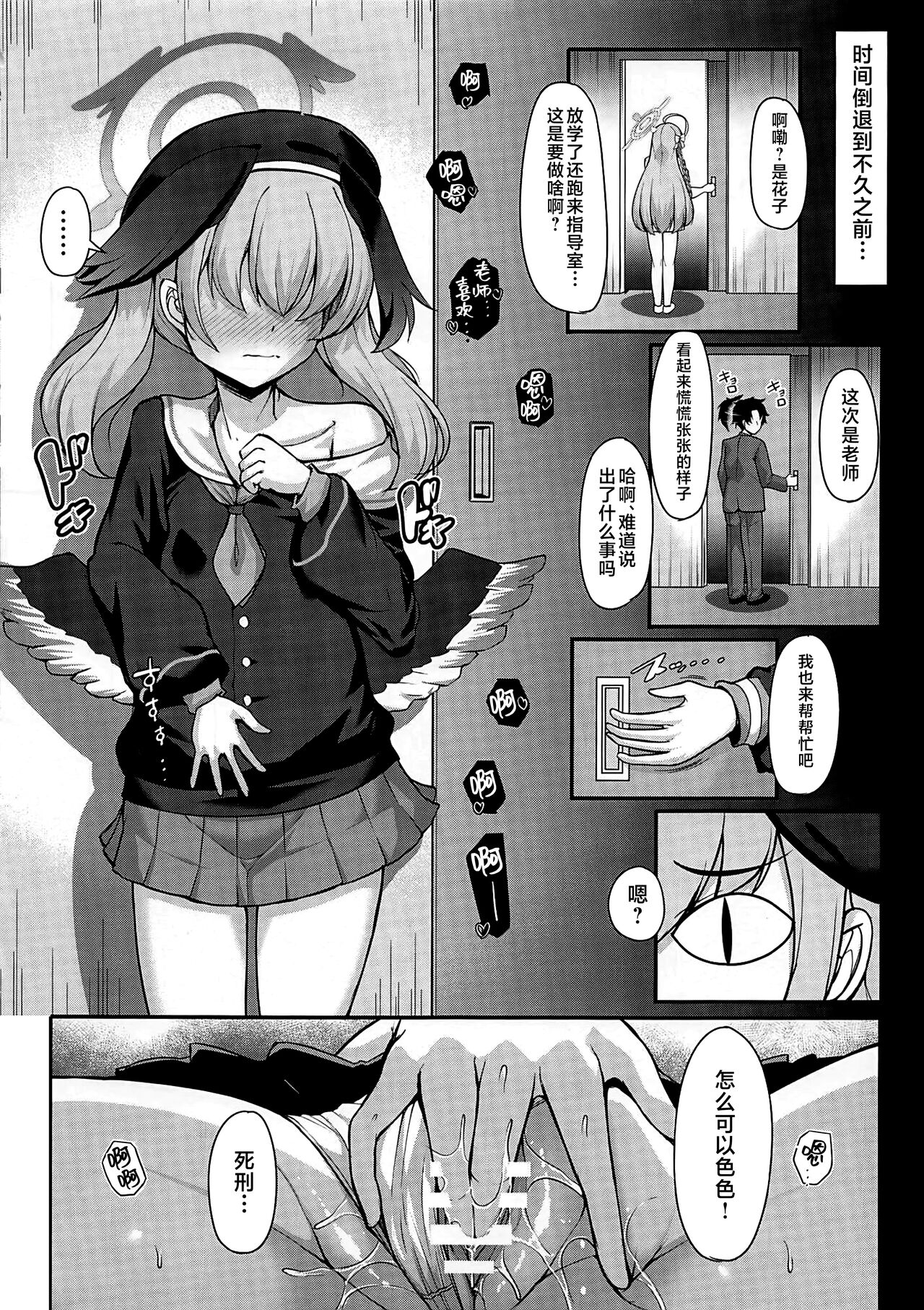 Anata dake no Hana o Sakasemasu | 甜美而又楚楚可怜的花朵 请为她捧上一把黑土，浇灌一份清水 让她茁壮成长起来吧 - Page 55