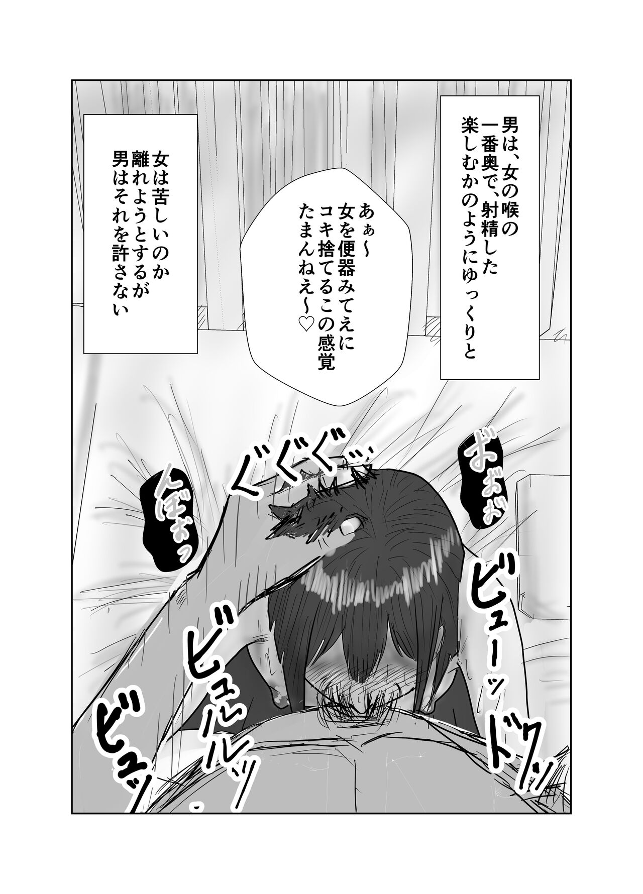 Osananajimi wa Shiranumani... - Page 36