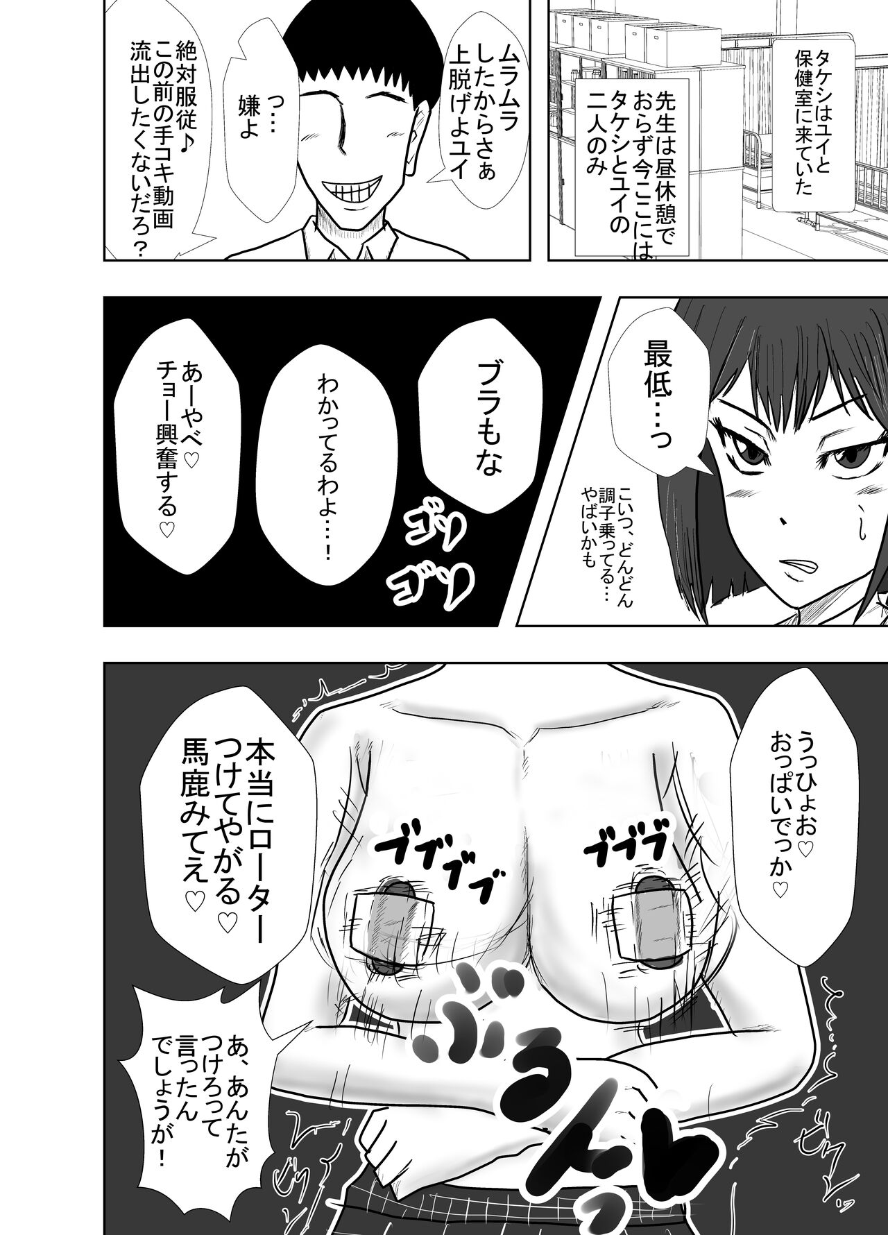 Osananajimi wa Shiranumani... - Page 40