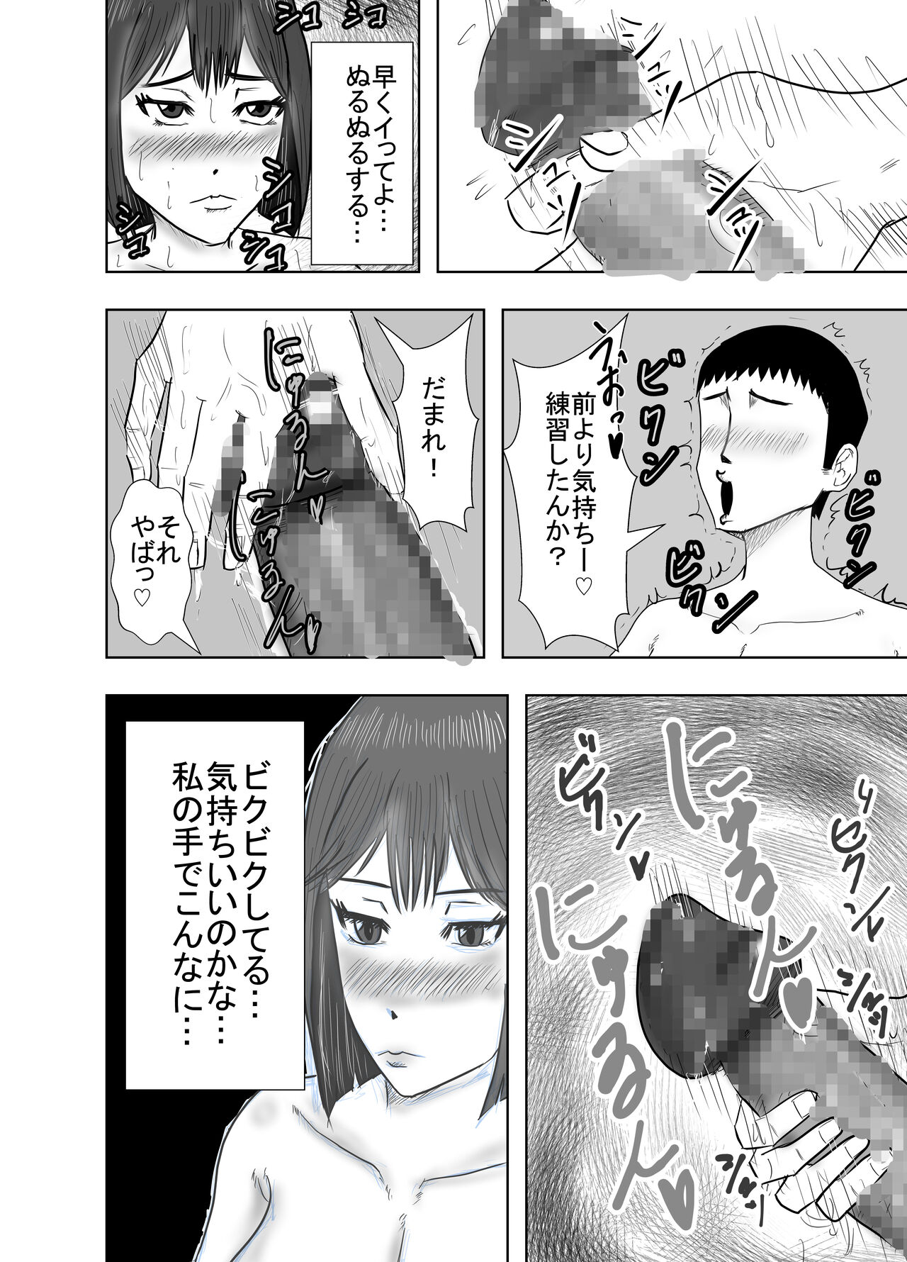 Osananajimi wa Shiranumani... - Page 44