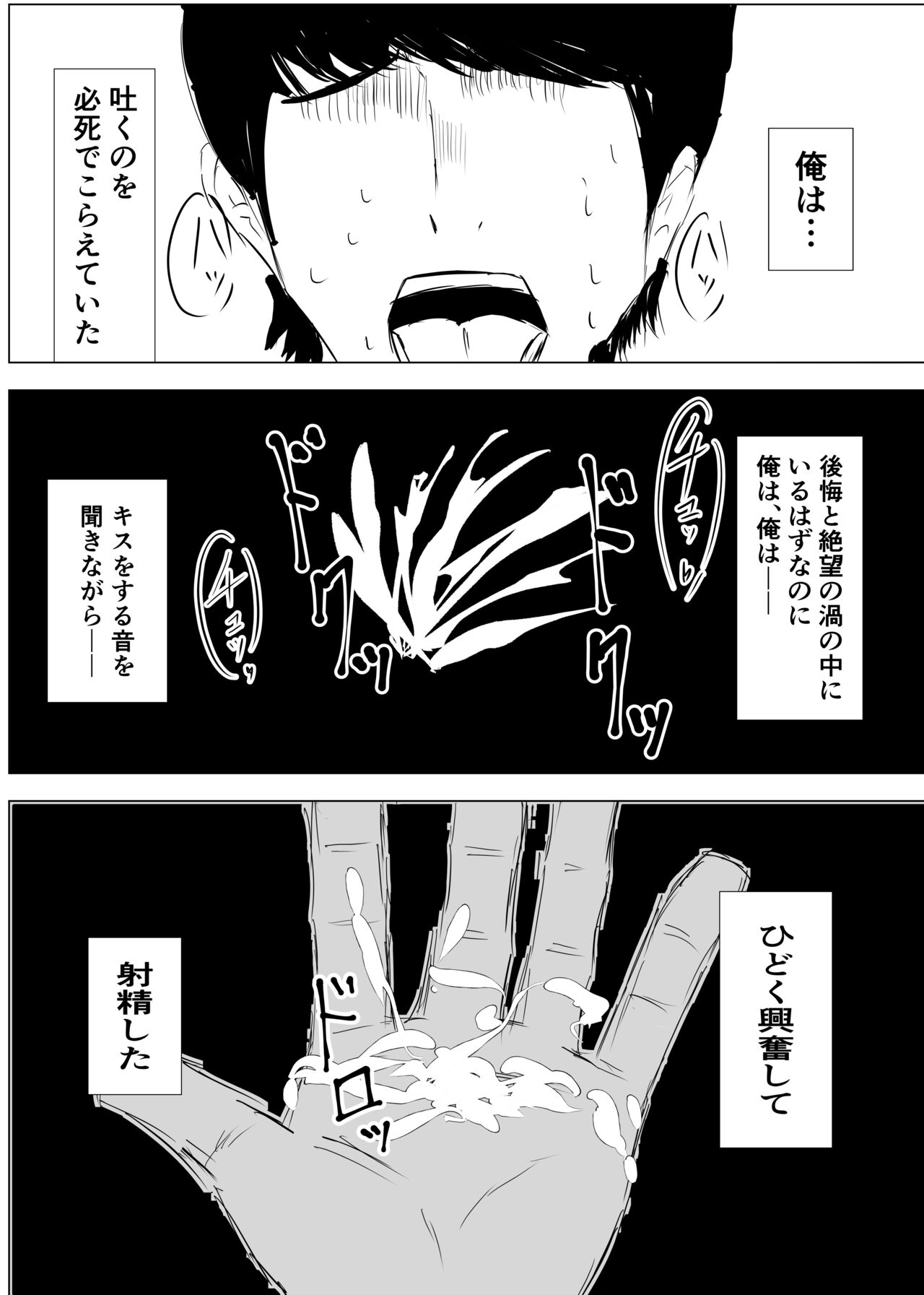 Osananajimi wa Shiranumani... 2 - Page 36
