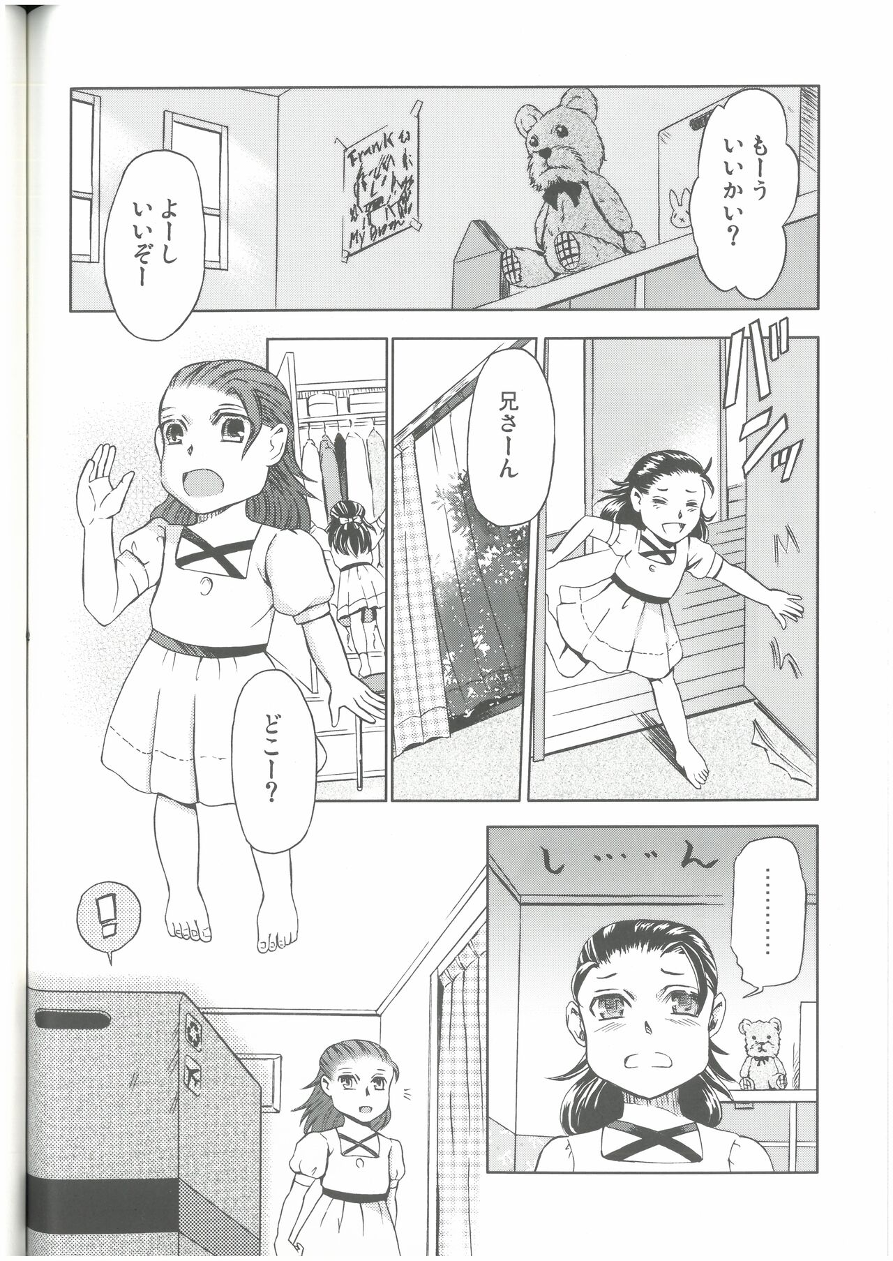 狩人達の午睡  ZON （イェーガー兄妹）  VESPER - Page 41