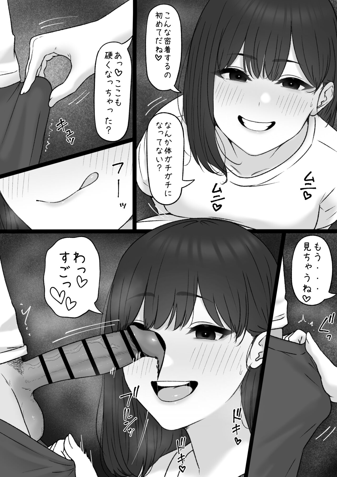 Tomodachi no Imouto to... - Page 5