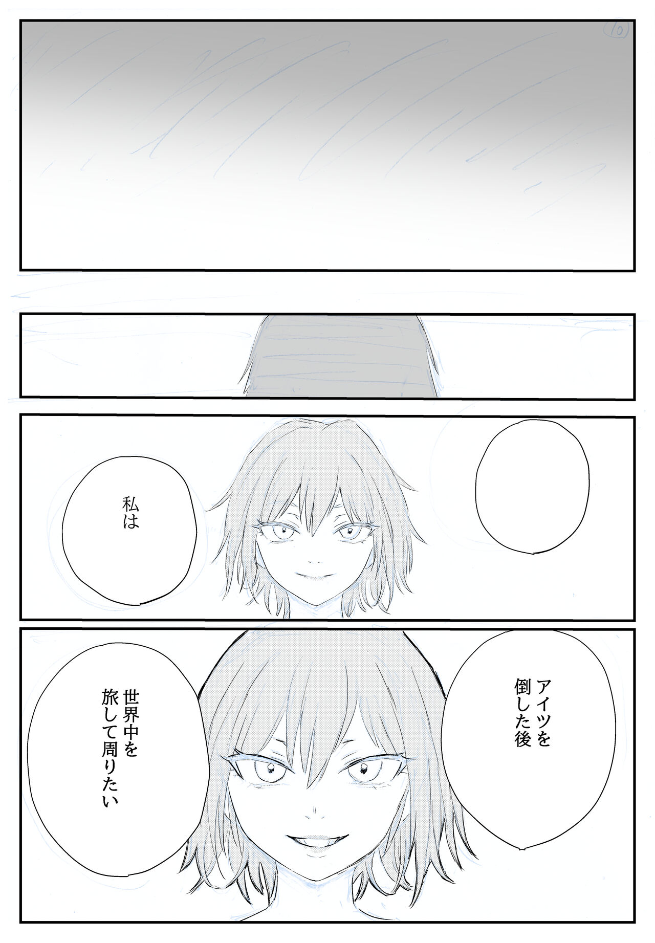 最ツヨ女剣士が〇〇〇 〜野盗の欲望に堕ちる〜 - Page 11