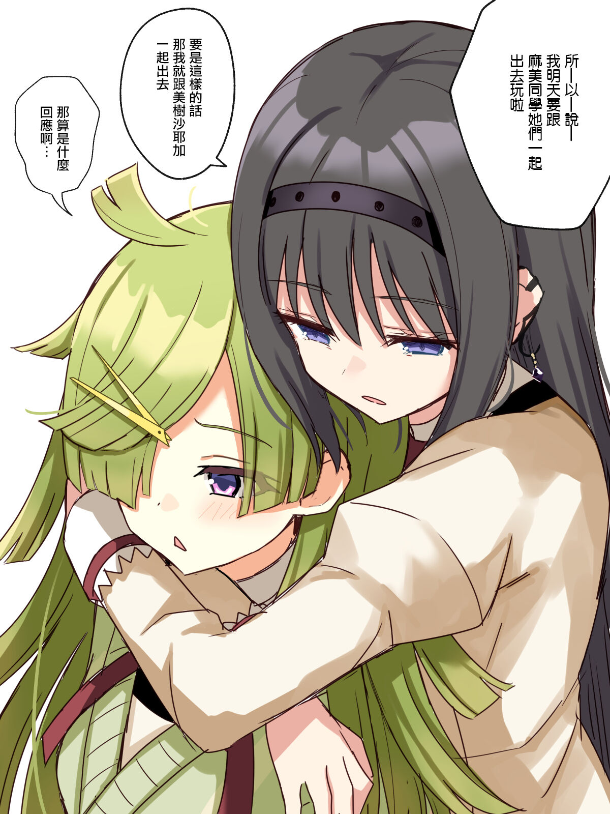 HomuBayu - Page 119
