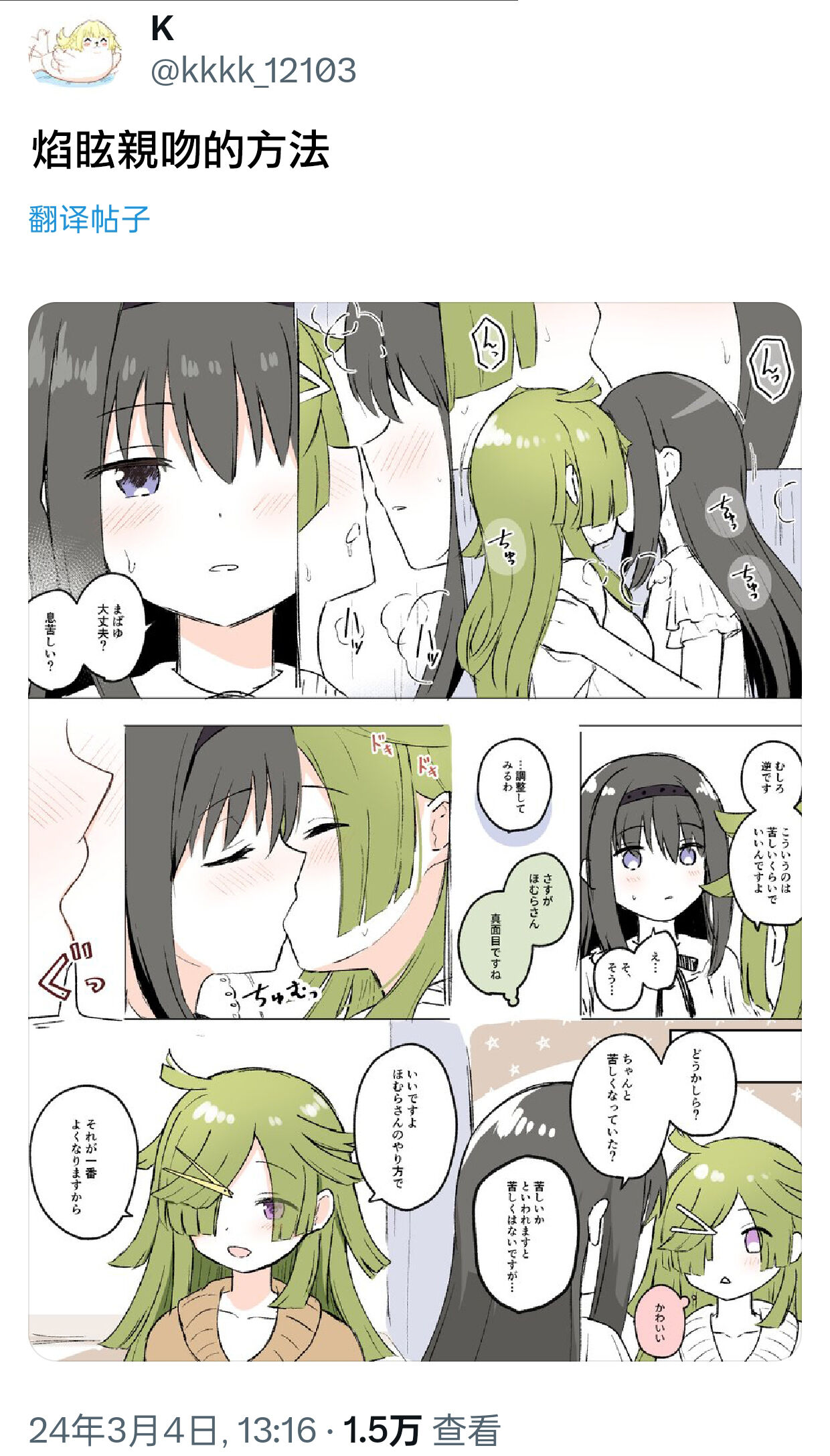 HomuBayu - Page 15