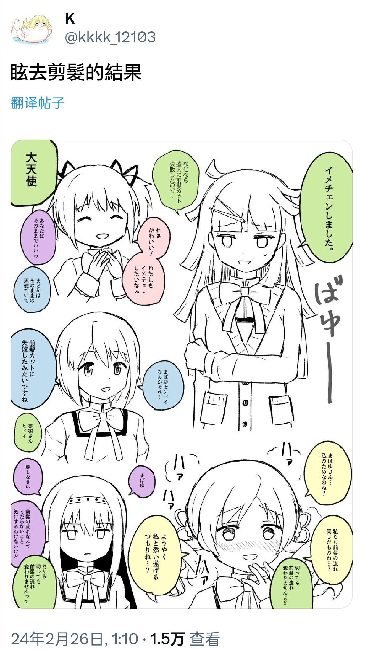HomuBayu - Page 19