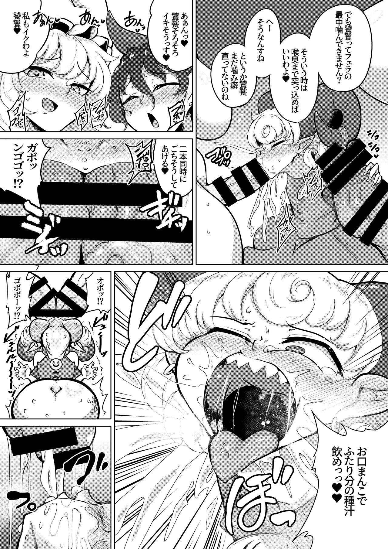 Preview page 6