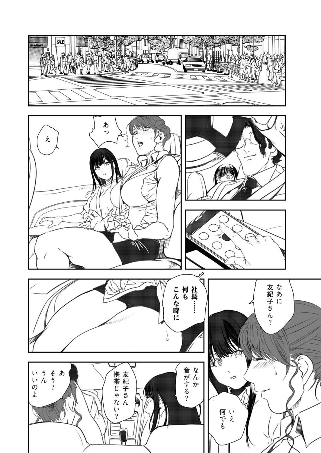 Nikuhisyo Yukiko VOL.47 - Page 63