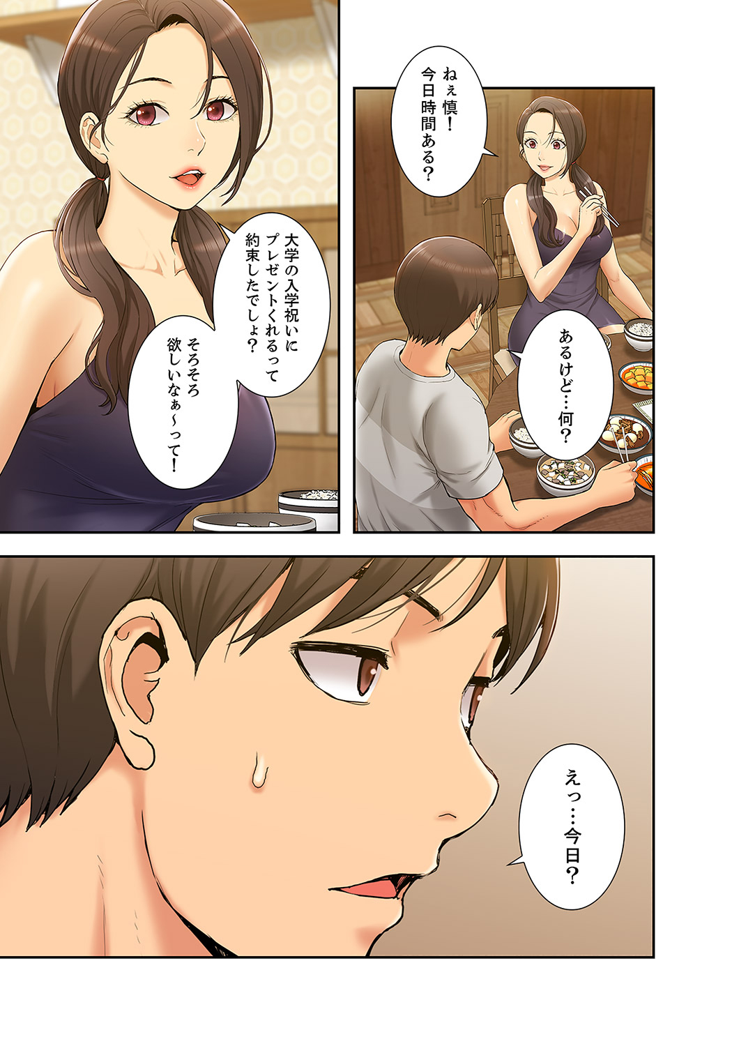 [SSAEM]  Momoiro Sandwich [Gappon-Ban] 1 - Page 13