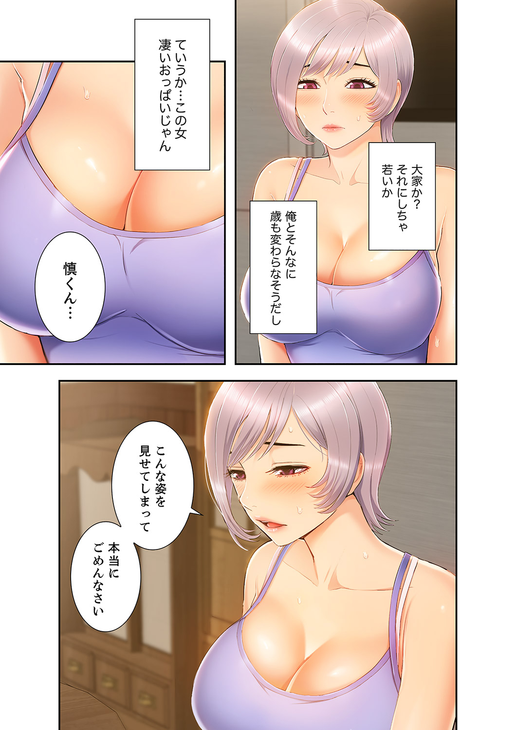 [SSAEM]  Momoiro Sandwich [Gappon-Ban] 1 - Page 175